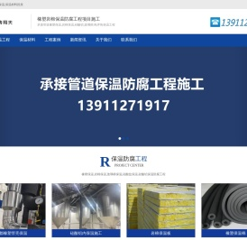 成都橡塑保温安装