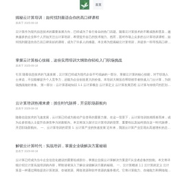 知翼展