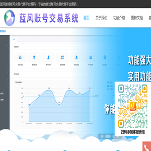游戏账号交易代售平台系统APP/小程序源码