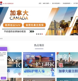 全球移民留学中介