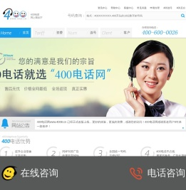 全国400电话官方申请办理中心