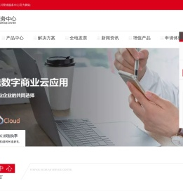 用友软件四川营销服务中心