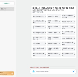 Ai对话