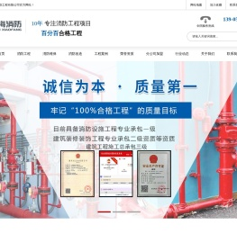 江苏爱海消防工程有限公司