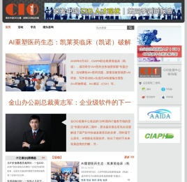 CIO发展中心官网