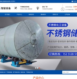 不锈钢储罐,湿电除尘器设备,不锈钢喷淋塔