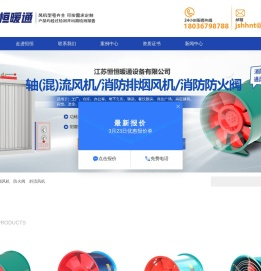 消防排烟风机