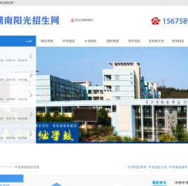 湖南阳光招生网