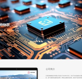 江西启烨物联技术有限公司