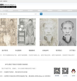 老照片修复―41图片修复中心