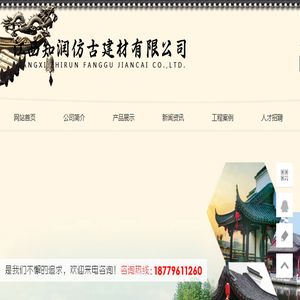 江西知润仿古建材有限公司