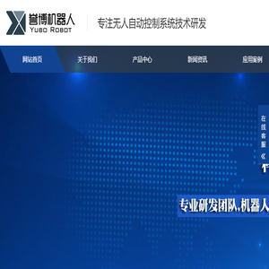 西安誉博机器人系统技术有限公司