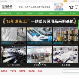 昆山洁瑞丹顿净化科技有限公司