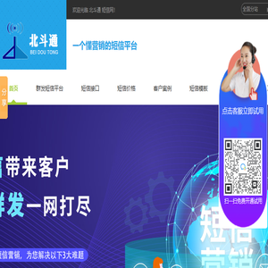 群发短信