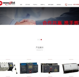 武汉万高电气设备有限公司