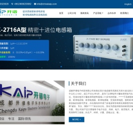 成都开谱电子科技有限公司