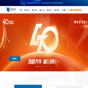 湖南省财信信托有限责任公司