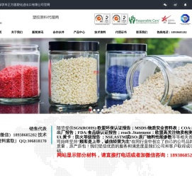 深圳市正方圆塑化进出口有限公司