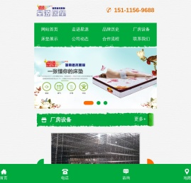 怀化星源床垫家具有限责任公司
