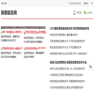 我要起名网