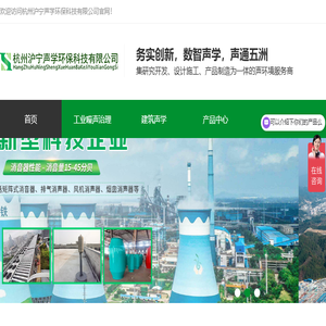 杭州空调噪声治理