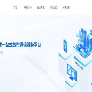 号享数通