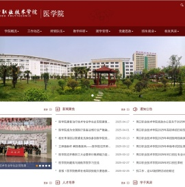 医学院
