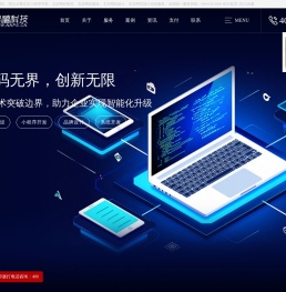 北京小程序开发