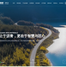 江苏增光新材料科技股份有限公司