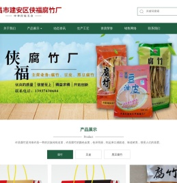 许昌腐竹,许昌市建安区侠福腐竹厂