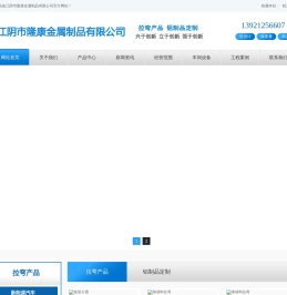 铝型材折弯
