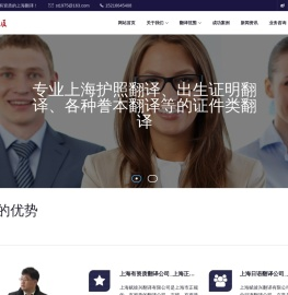 上海翻译公司