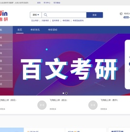 河南考研