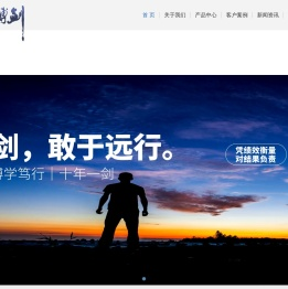 博剑企管