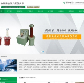 充气式试验变压器