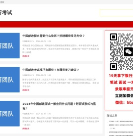 张柯建行考试