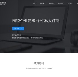 南京小程序开发