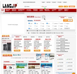 浪杰网络