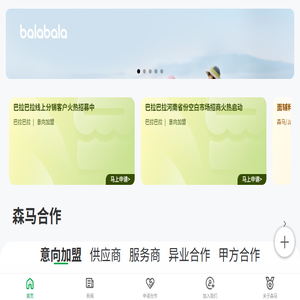 森马集团