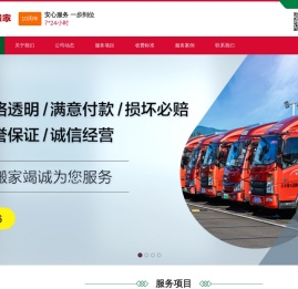 北京搬家公司