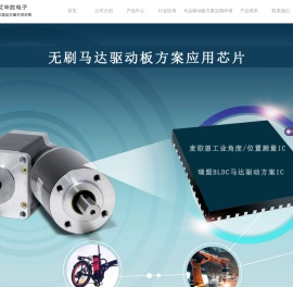 bldc驱动方案