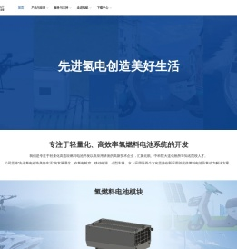 浙江氢航科技有限公司