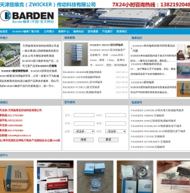 BARDEN轴承