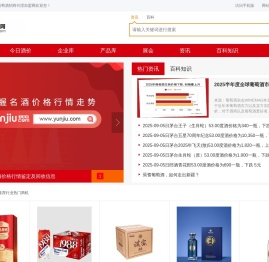 酒水招商网