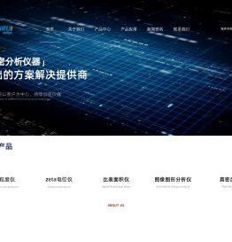 激光粒度仪