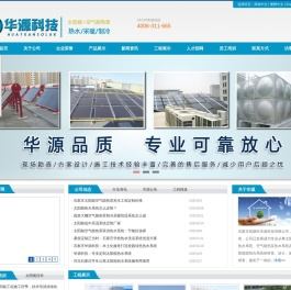 石家庄高新区华源科技有限公司