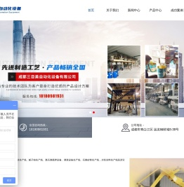 干粉砂浆生产线