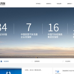 欧龙汽车贸易集团有限公司