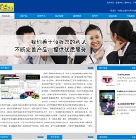 E迅速记