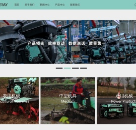 重庆鑫源农机股份有限公司